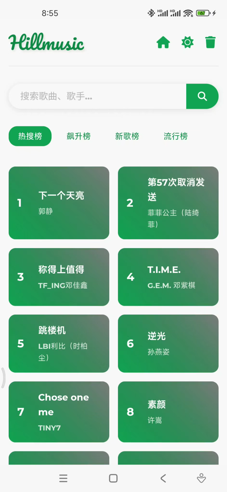 图片[8]-音盒TV端随心所听，永久免费-探码先锋资源站