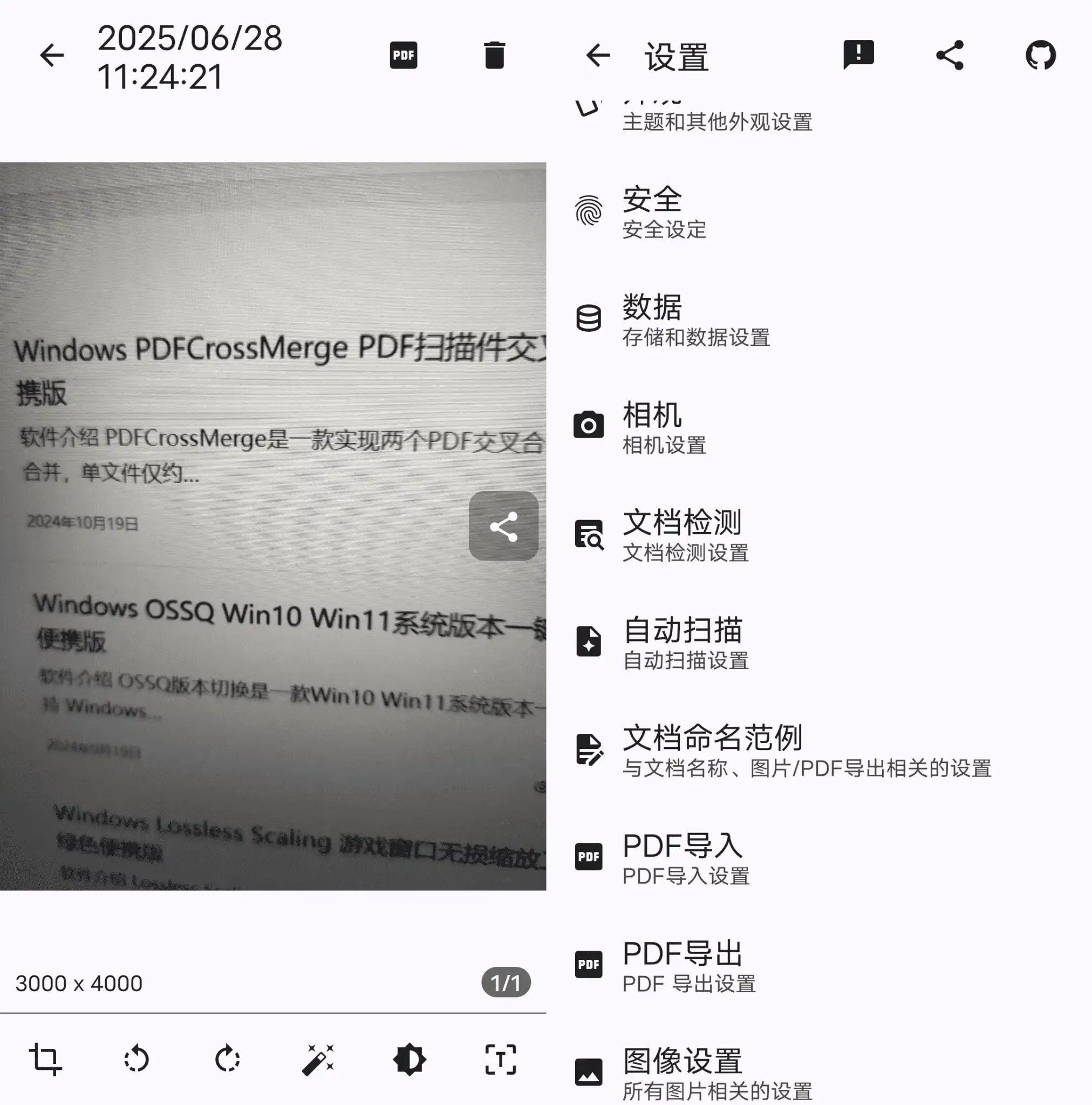 OSS文档扫描,支持两大手机系统!-探码先锋资源站 OSS文档扫描,支持两大手机系统!-探码先锋资源站