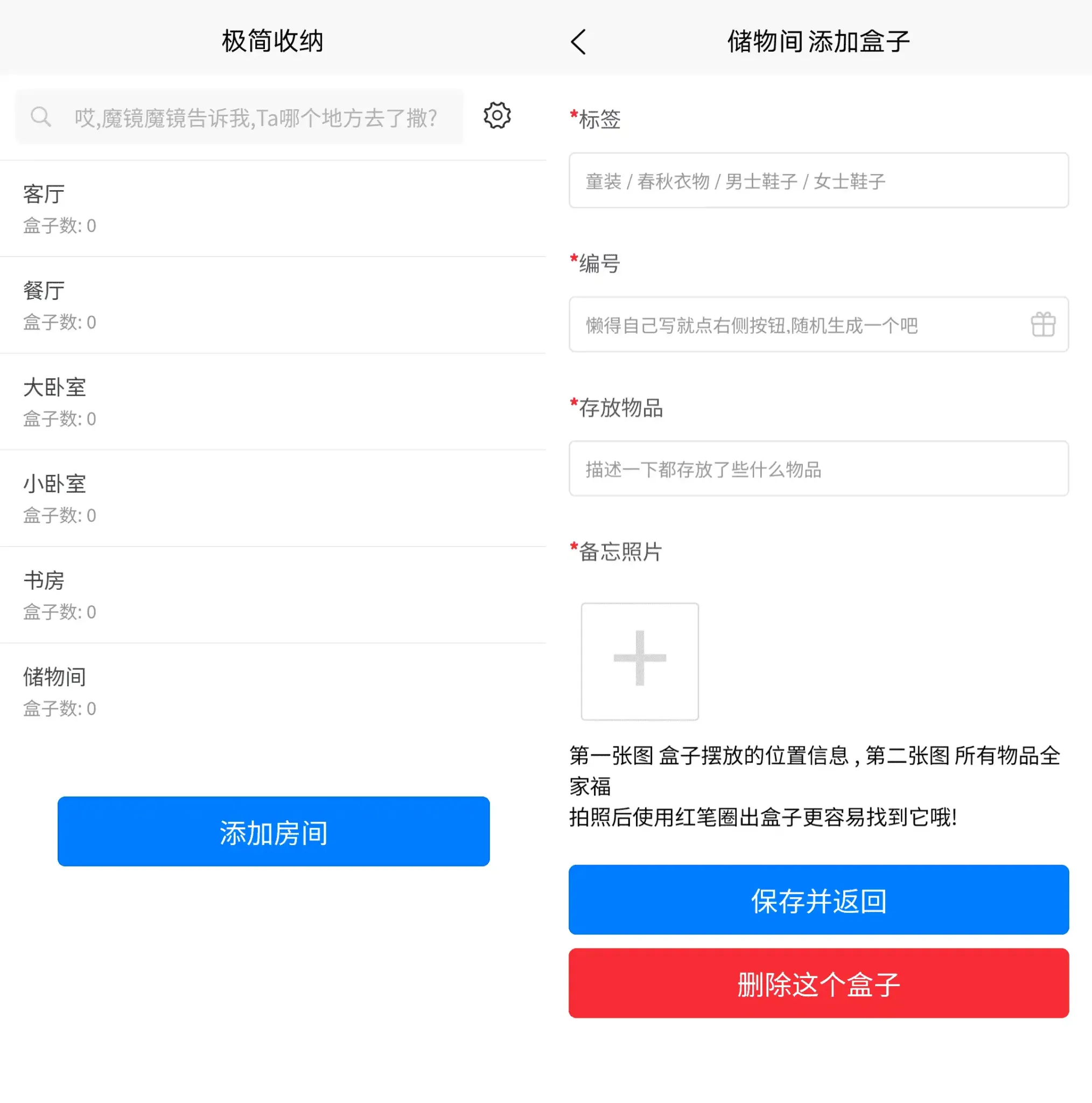 图片[1]-极简收纳_v1.8.2-探码先锋资源站