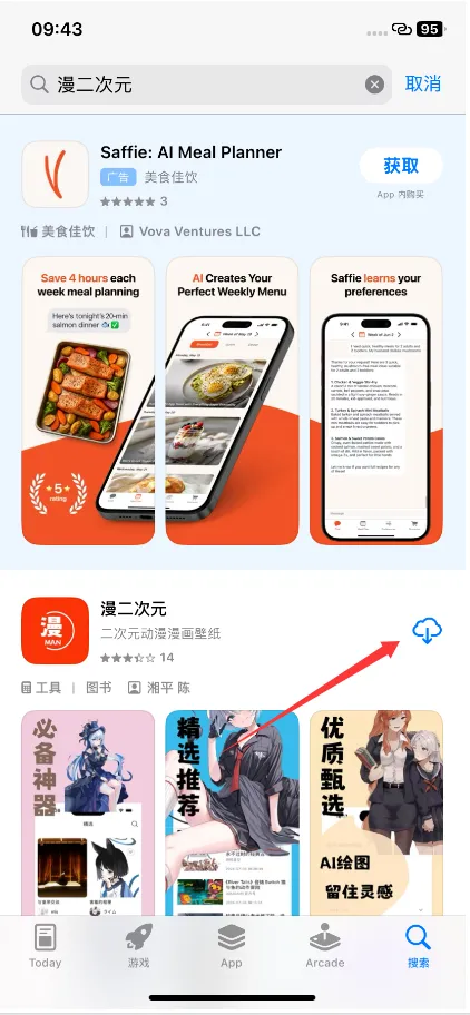 图片[4]-漫趣漫画下载美区APP-探码先锋资源站