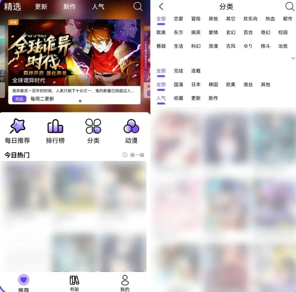 漫趣漫画,支持苹果和安卓免费看漫画-探码先锋资源站 漫趣漫画,支持苹果和安卓免费看漫画-探码先锋资源站
