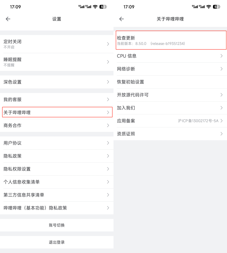 图片[2]-哔哩哔哩APPv8.50.0哔哩漫游版(内置哔哩漫游v1.7.0)-探码先锋资源站
