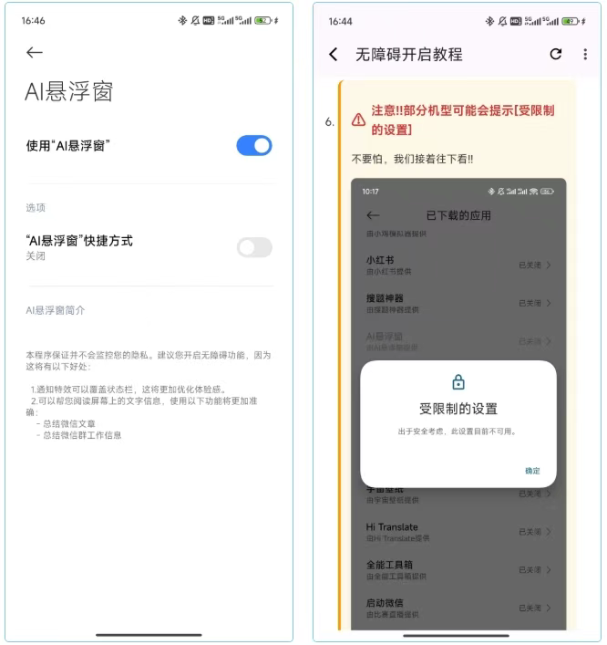 图片[4]-AI悬浮窗App，在手机桌面悬浮的AI小助手，后悔没早装！-探码先锋资源站