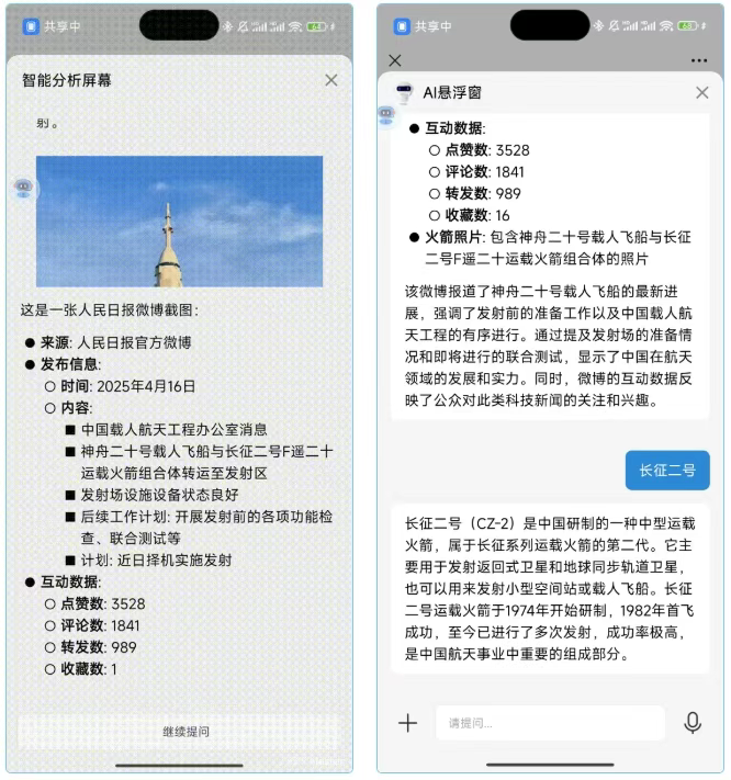 图片[5]-AI悬浮窗App，在手机桌面悬浮的AI小助手，后悔没早装！-探码先锋资源站