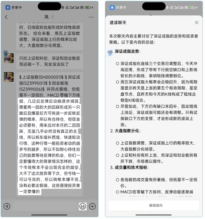 图片[6]-AI悬浮窗App，在手机桌面悬浮的AI小助手，后悔没早装！-探码先锋资源站