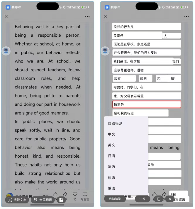 图片[7]-AI悬浮窗App，在手机桌面悬浮的AI小助手，后悔没早装！-探码先锋资源站