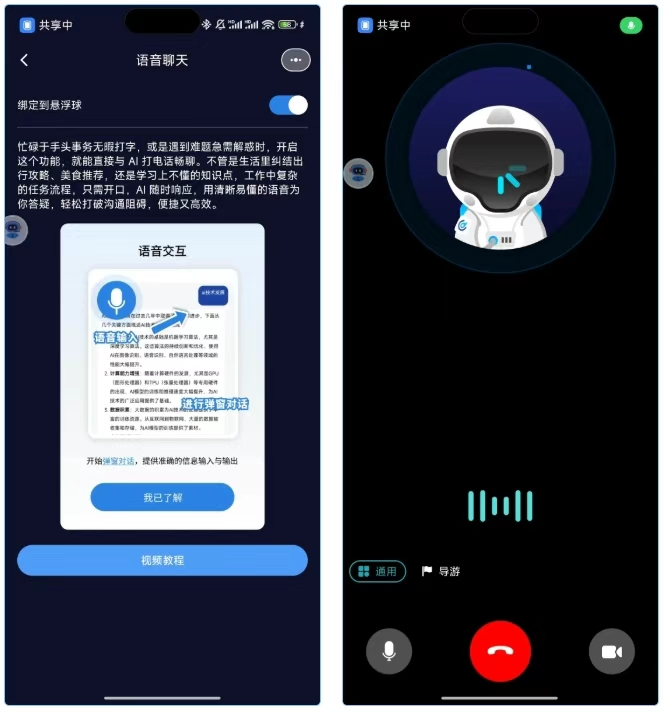 图片[8]-AI悬浮窗App，在手机桌面悬浮的AI小助手，后悔没早装！-探码先锋资源站