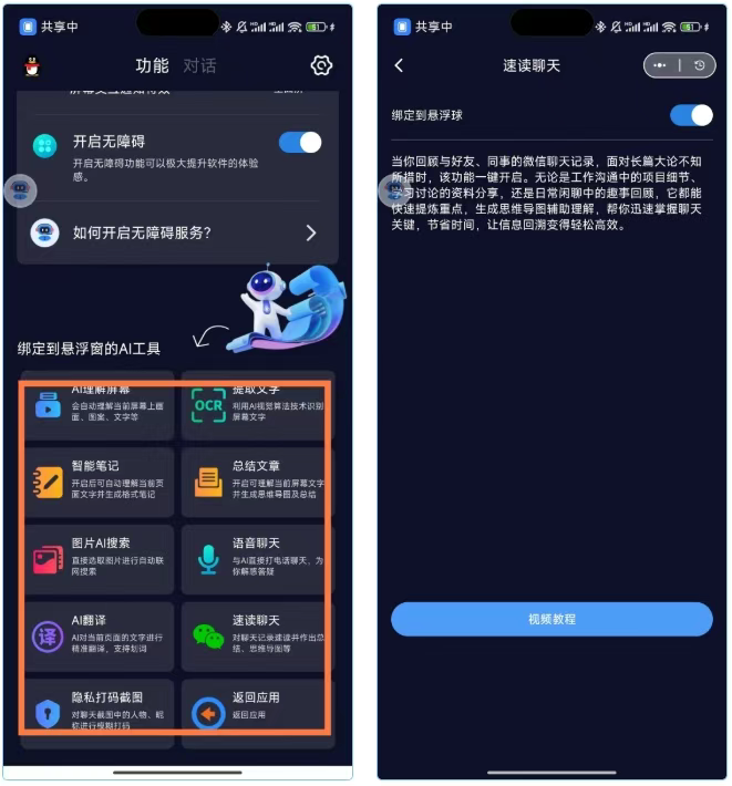 图片[9]-AI悬浮窗App，在手机桌面悬浮的AI小助手，后悔没早装！-探码先锋资源站