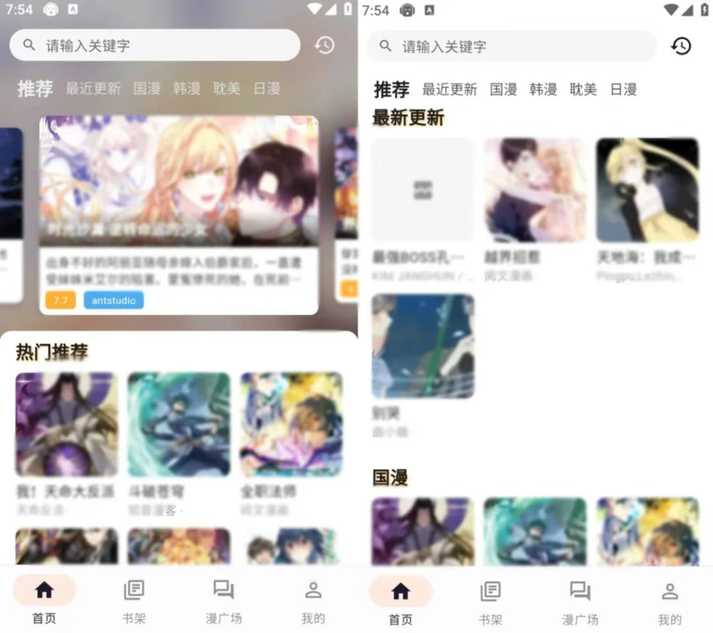 图片[1]-喵呜漫画纯净版，免费无广还能离线看，动漫党的福音-探码先锋资源站
