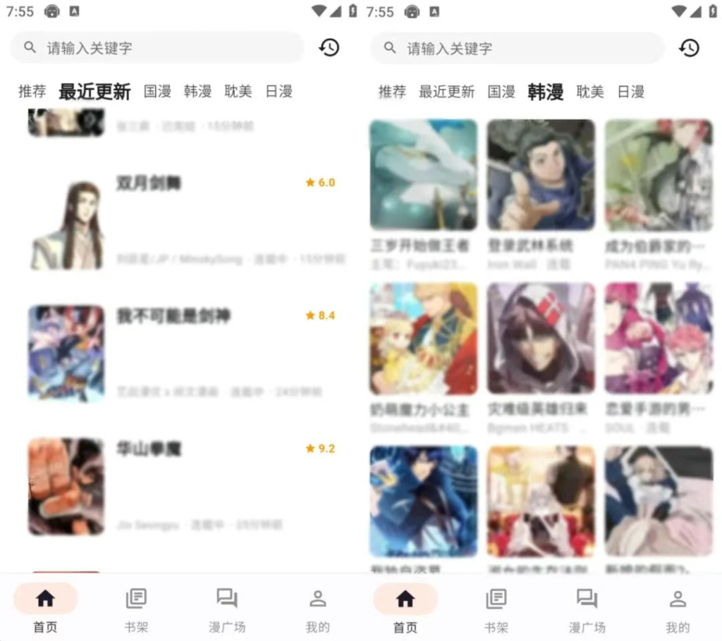 图片[2]-喵呜漫画纯净版，免费无广还能离线看，动漫党的福音-探码先锋资源站
