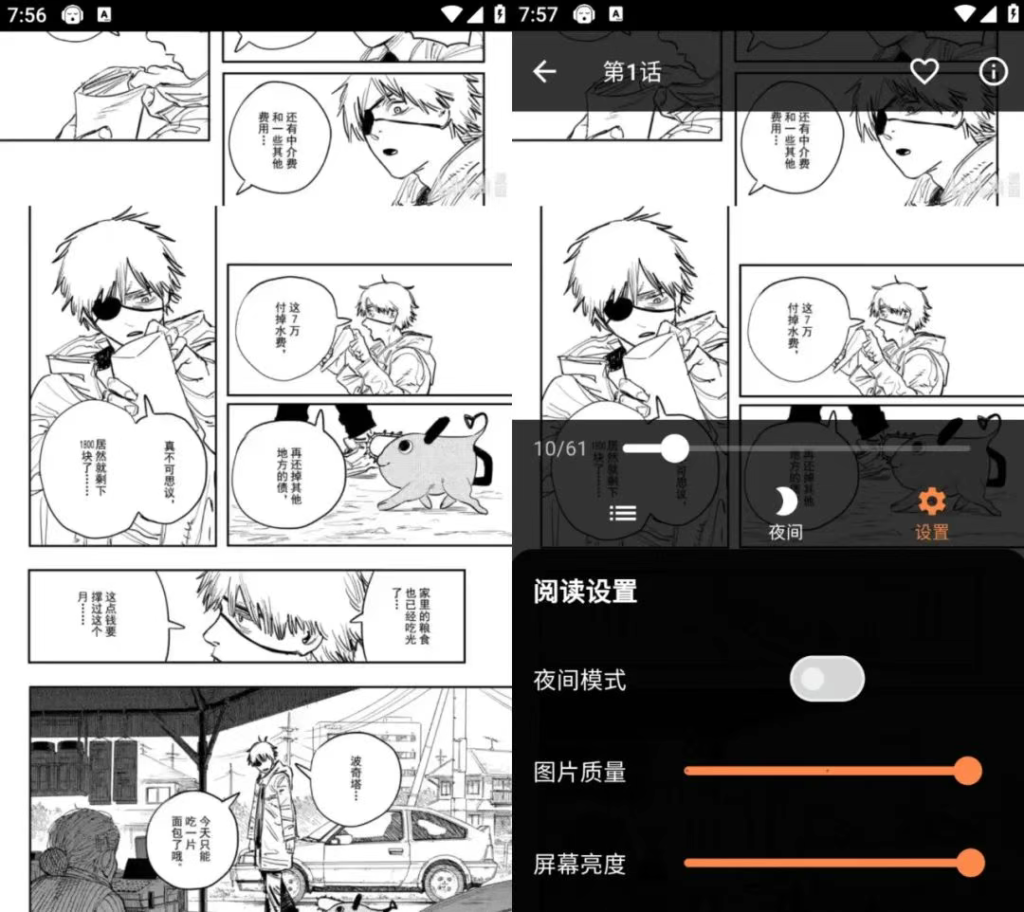 图片[4]-喵呜漫画纯净版，免费无广还能离线看，动漫党的福音-探码先锋资源站