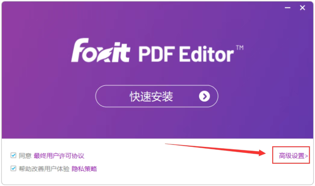 图片[1]-福昕PDF 2025绿色专业版，支持PDF编辑/转换/合并/拆分等-探码先锋资源站