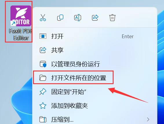 图片[5]-福昕PDF 2025绿色专业版，支持PDF编辑/转换/合并/拆分等-探码先锋资源站