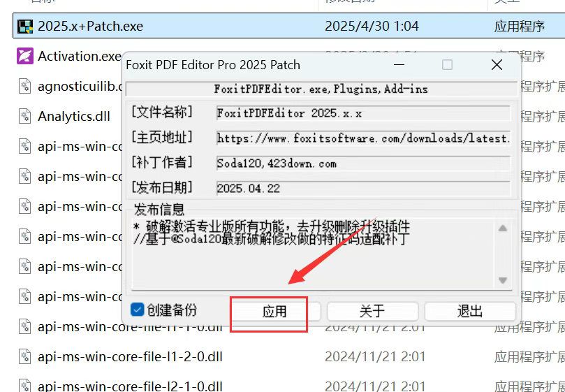 图片[7]-福昕PDF 2025绿色专业版，支持PDF编辑/转换/合并/拆分等-探码先锋资源站