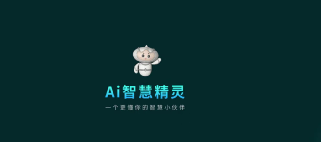 图片[1]-夏杰语音TV，这款App太顶了，竟支持DeepSeek-探码先锋资源站