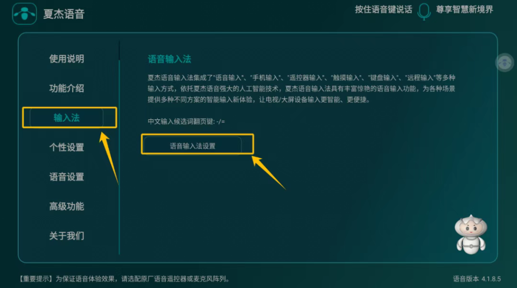 图片[3]-夏杰语音TV，这款App太顶了，竟支持DeepSeek-探码先锋资源站