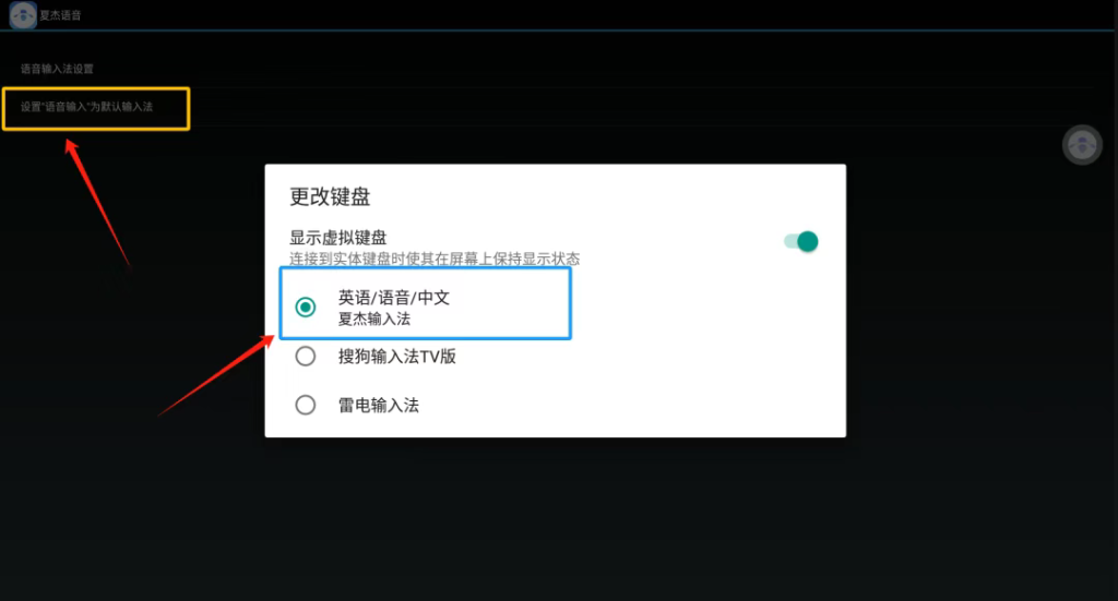 图片[4]-夏杰语音TV，这款App太顶了，竟支持DeepSeek-探码先锋资源站