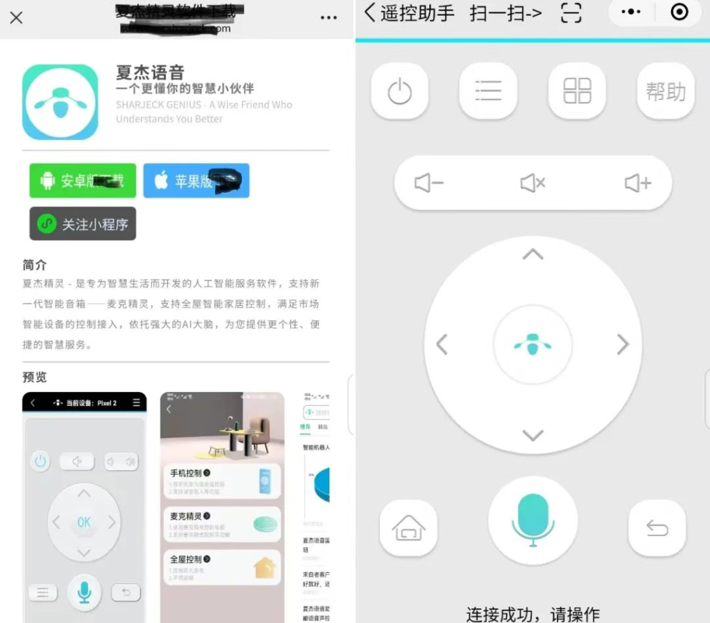 图片[7]-夏杰语音TV，这款App太顶了，竟支持DeepSeek-探码先锋资源站
