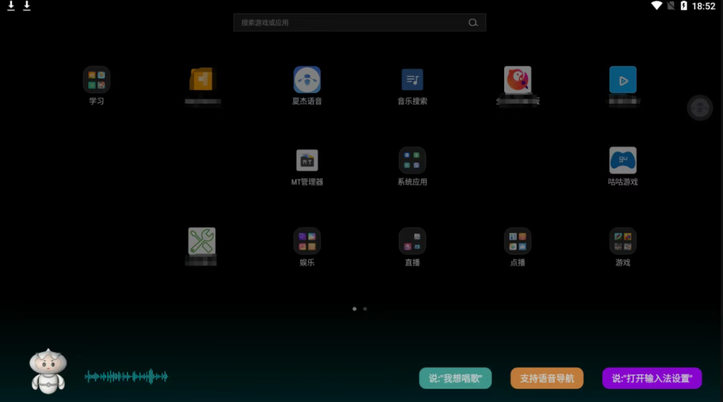 图片[8]-夏杰语音TV，这款App太顶了，竟支持DeepSeek-探码先锋资源站