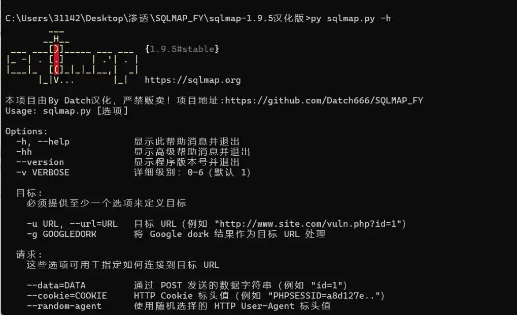 图片[1]-SQLMap_v1.9.5 汉化版-探码先锋资源站