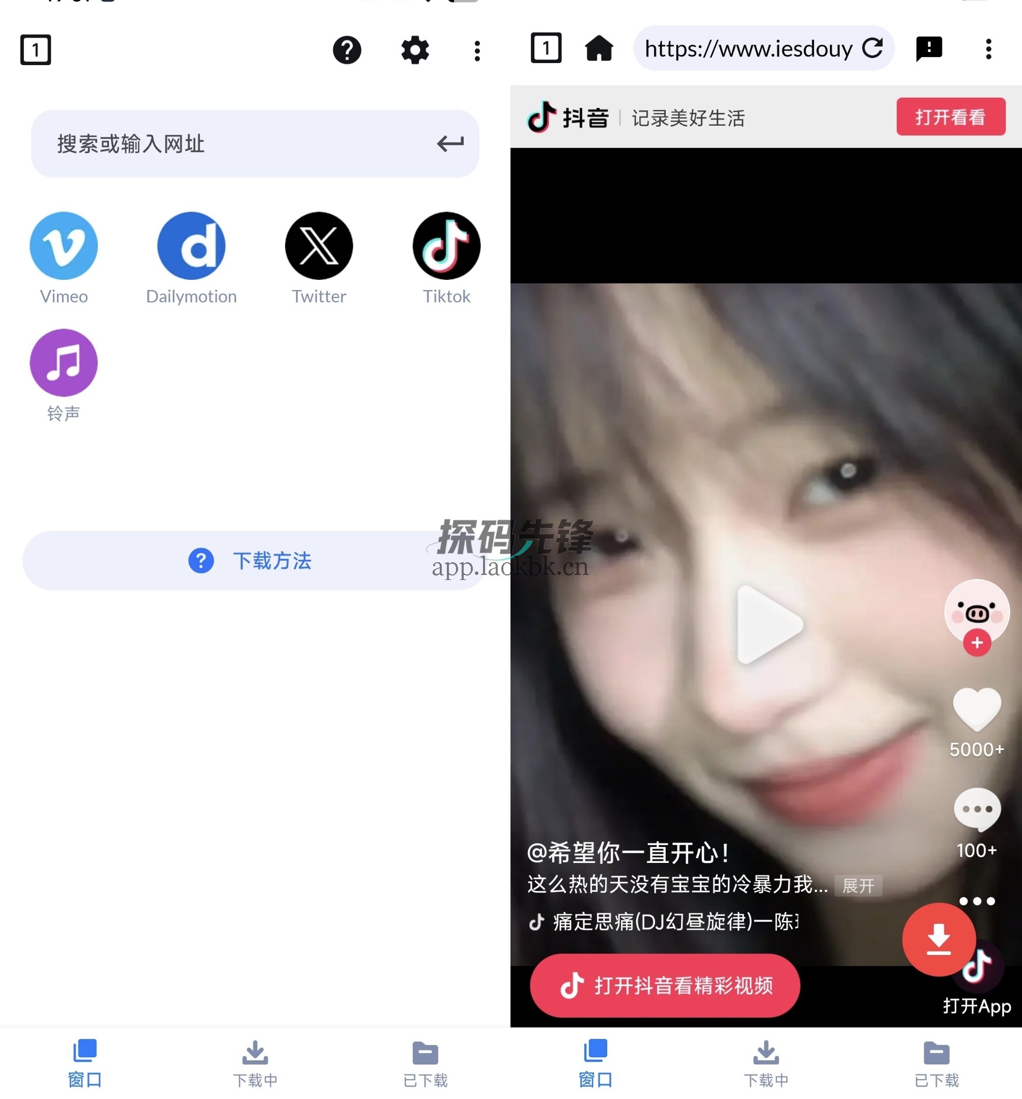 视频下载器,P站、X站等网页视频一键下载-探码先锋资源站 视频下载器,P站、X站等网页视频一键下载-探码先锋资源站