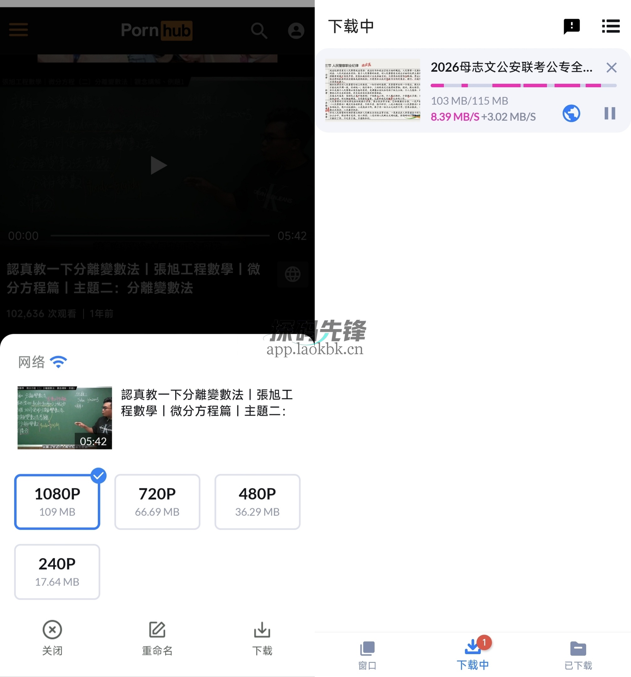 视频下载器,P站、X站等网页视频一键下载-探码先锋资源站 视频下载器,P站、X站等网页视频一键下载-探码先锋资源站