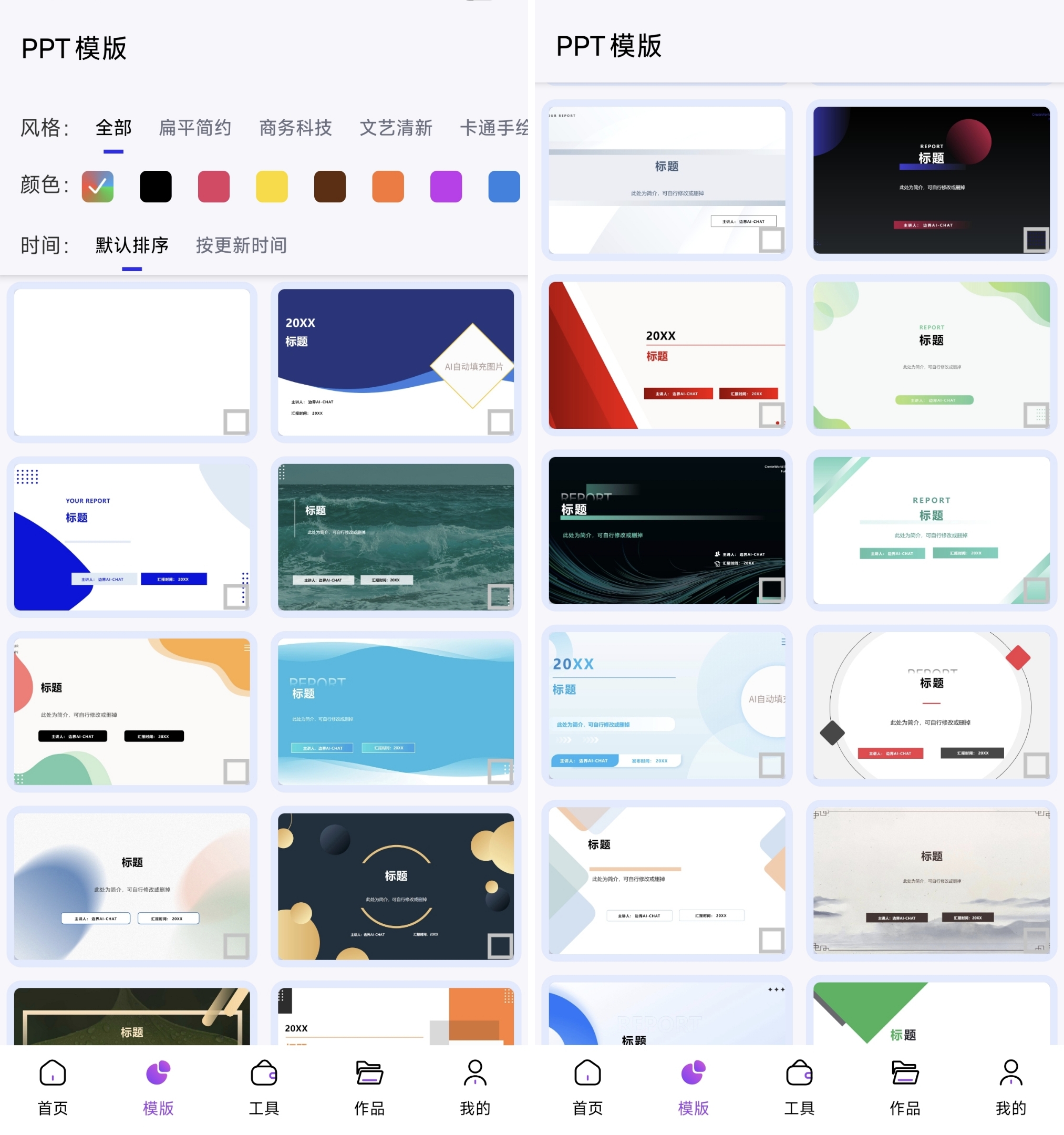 图片[3]-边界AiPPT ，10秒一键制作PPT，无需付费-探码先锋资源站