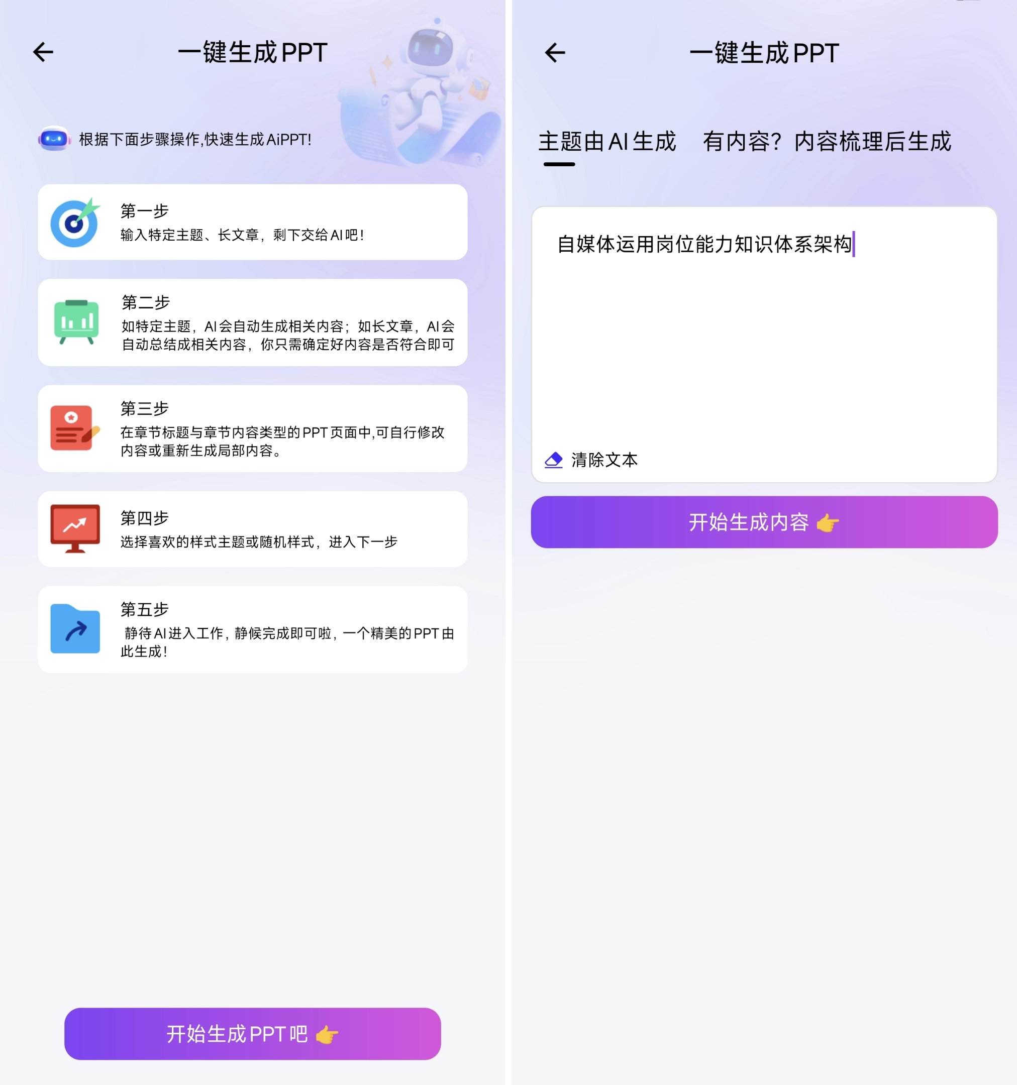图片[4]-边界AiPPT ，10秒一键制作PPT，无需付费-探码先锋资源站