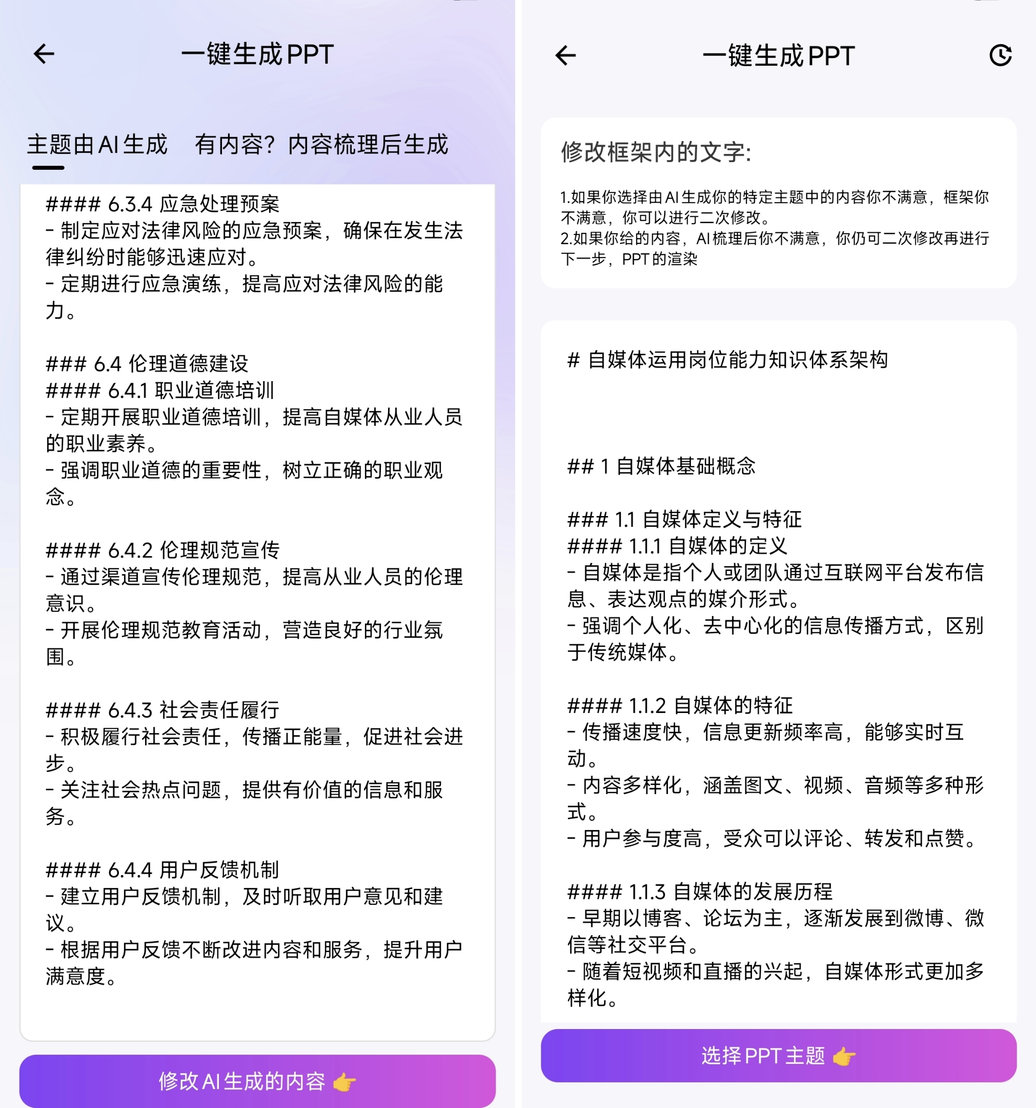 图片[5]-边界AiPPT ，10秒一键制作PPT，无需付费-探码先锋资源站