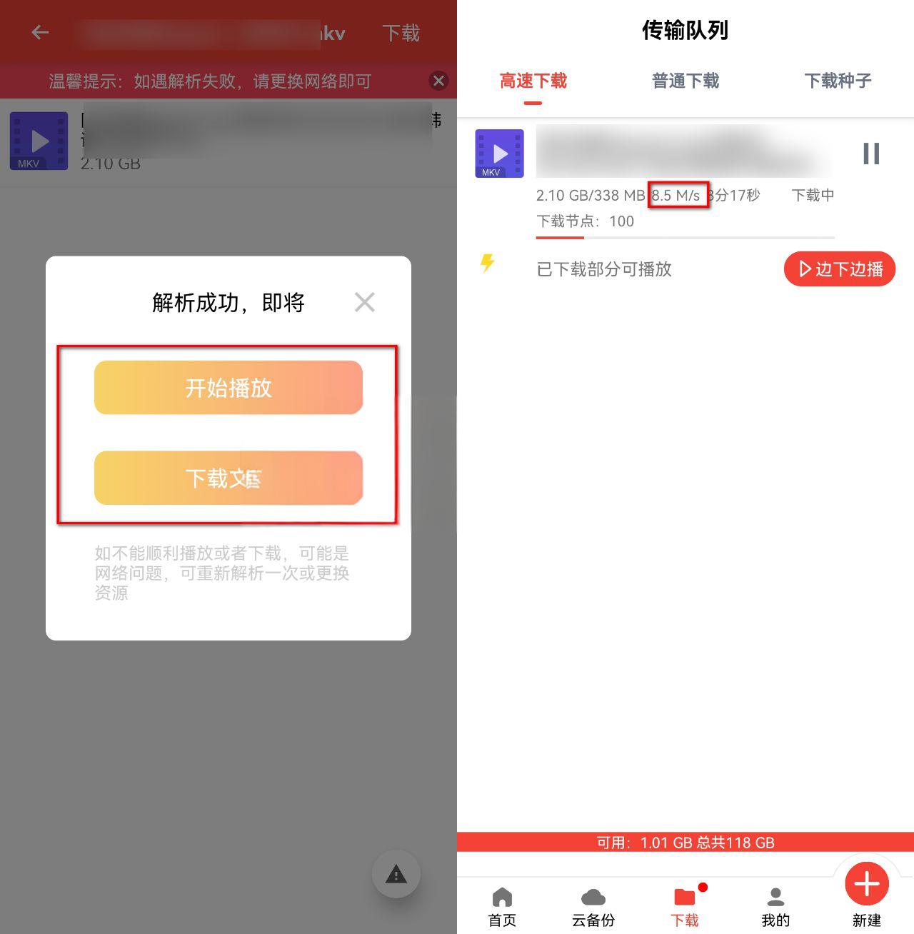 图片[3]-种子磁力下载器会员版，年费VIP版，永不到期-探码先锋资源站
