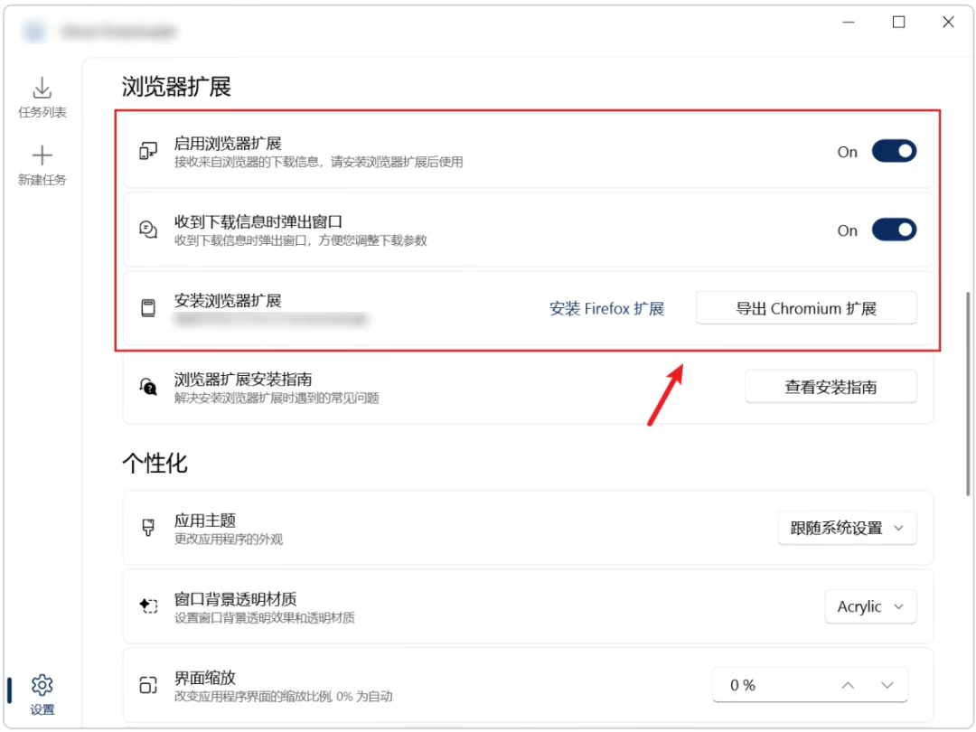 图片[11]-Ghost Downloader 3，支持多系统的多线程下载工具-探码先锋资源站
