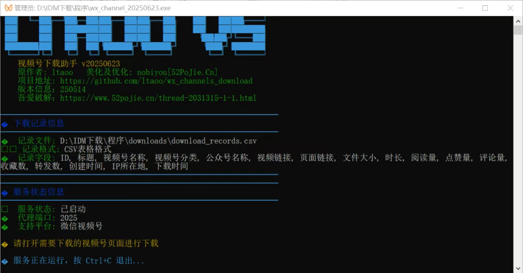 图片[2]-微信视频号下载工具，轻松就能无损下载视频号内容-探码先锋资源站