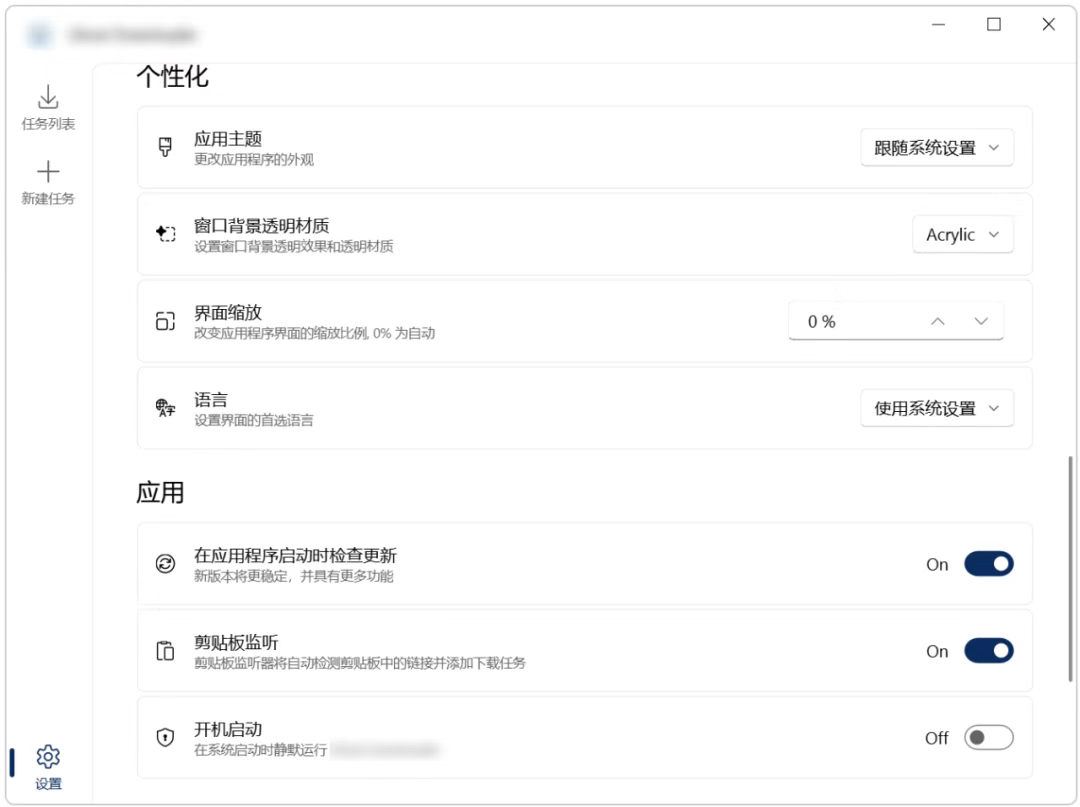 图片[12]-Ghost Downloader 3，支持多系统的多线程下载工具-探码先锋资源站