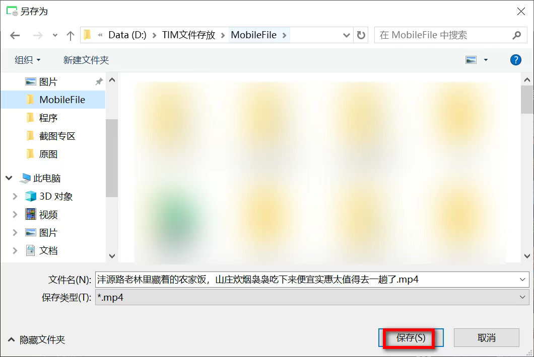 图片[5]-微信视频号下载工具，轻松就能无损下载视频号内容-探码先锋资源站