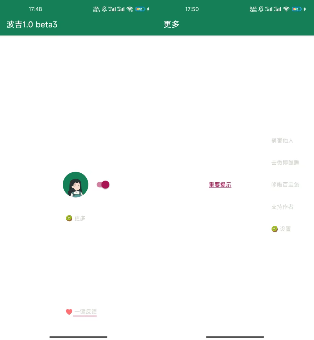 图片[1]-李跳跳波吉版，无需导入规则，一键屏蔽所有广告-探码先锋资源站