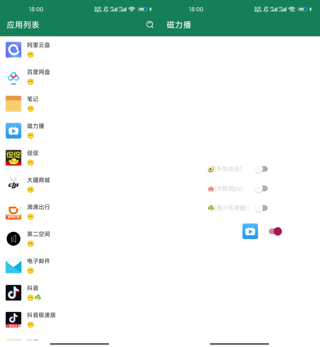 图片[3]-李跳跳波吉版，无需导入规则，一键屏蔽所有广告-探码先锋资源站