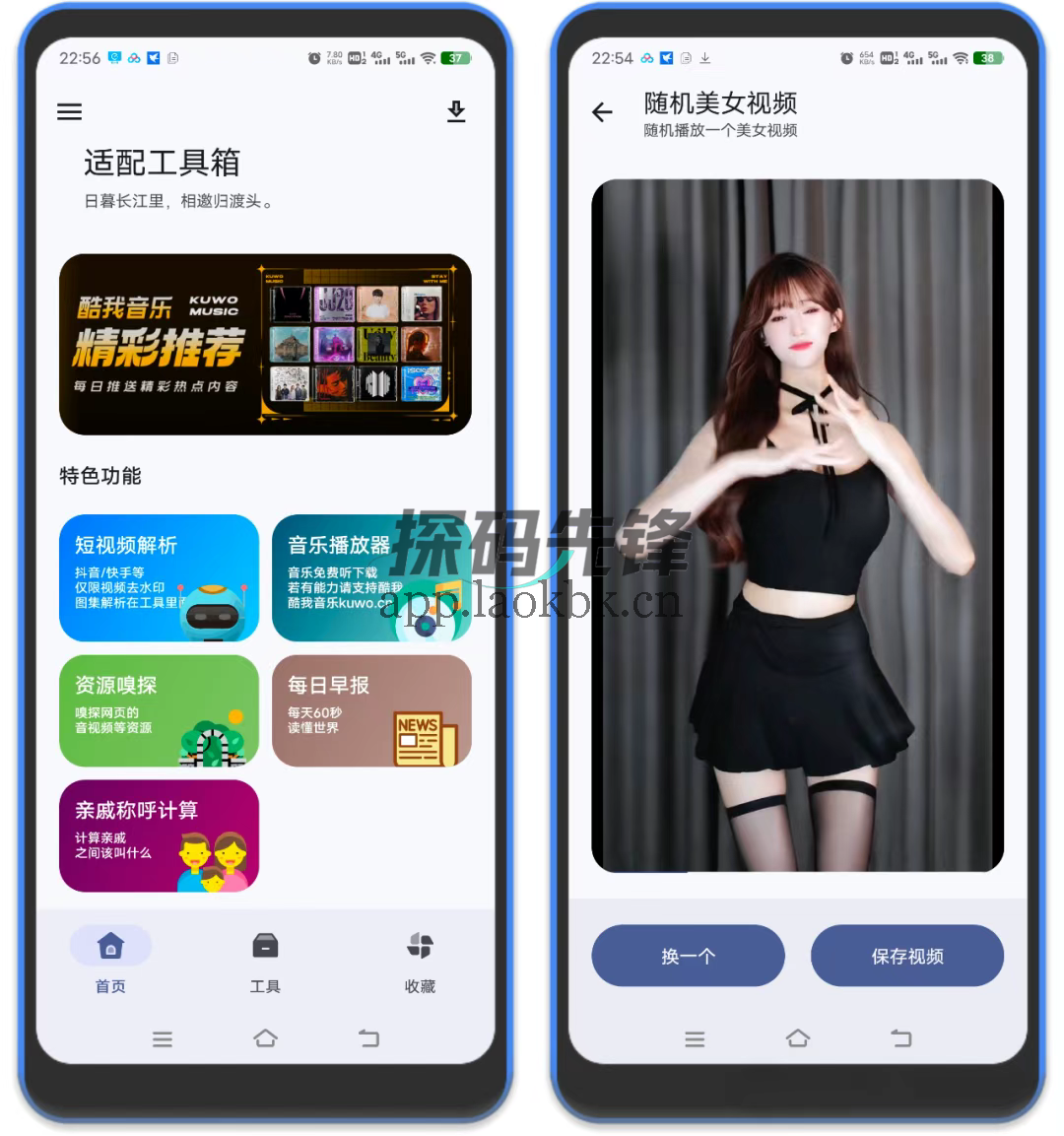 图片[1]-适配工具箱，这款全能工具箱藏着100+实用功能-探码先锋资源站