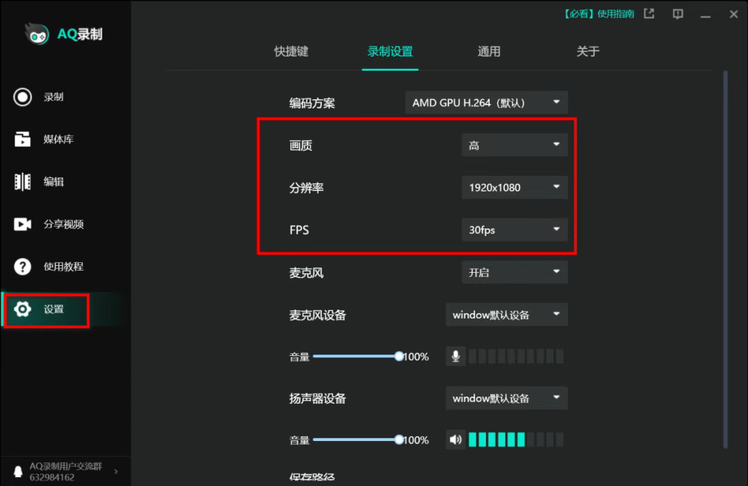 图片[3]-AQ录制，坚持免费5年的屏幕录制工具，这是最后一版-探码先锋资源站