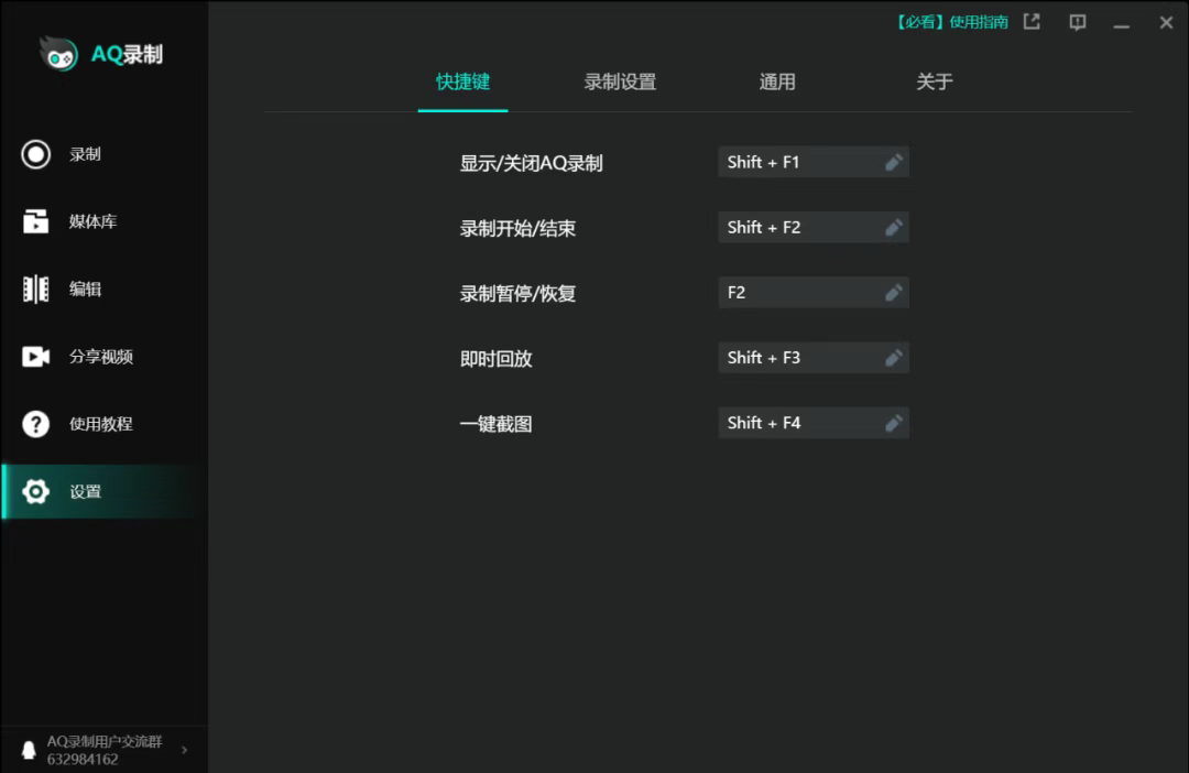 图片[4]-AQ录制，坚持免费5年的屏幕录制工具，这是最后一版-探码先锋资源站
