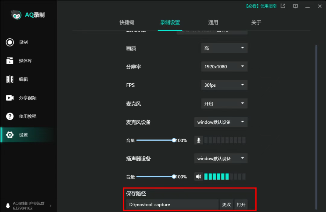 图片[6]-AQ录制，坚持免费5年的屏幕录制工具，这是最后一版-探码先锋资源站