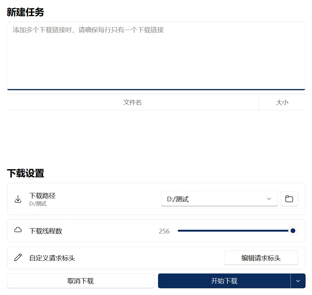 图片[7]-Ghost Downloader 3，支持多系统的多线程下载工具-探码先锋资源站