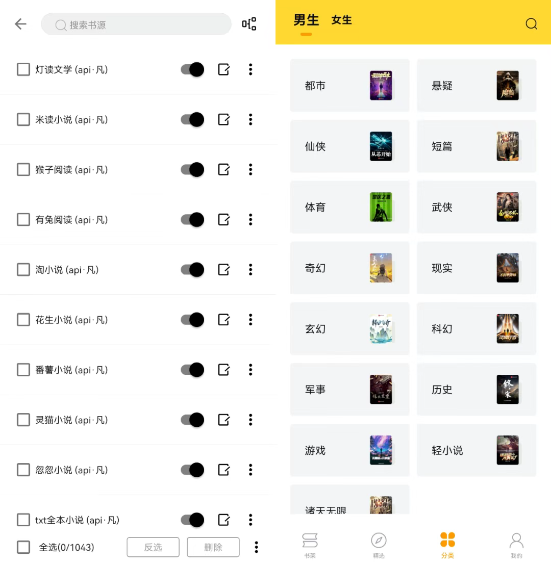 图片[2]-锤子小说，内置1000+书源，随时沉浸在书海-探码先锋资源站