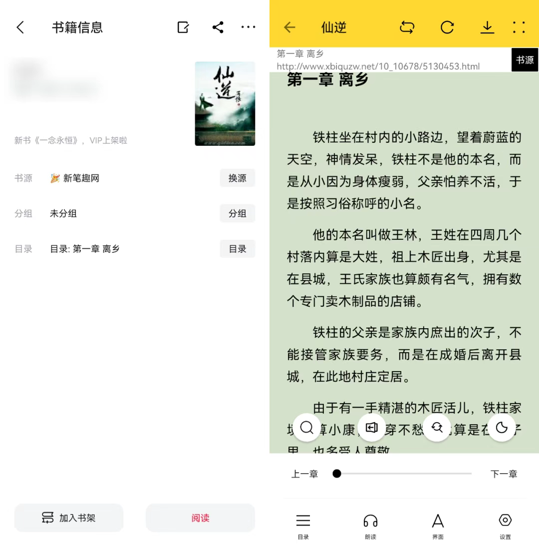 图片[3]-锤子小说，内置1000+书源，随时沉浸在书海-探码先锋资源站