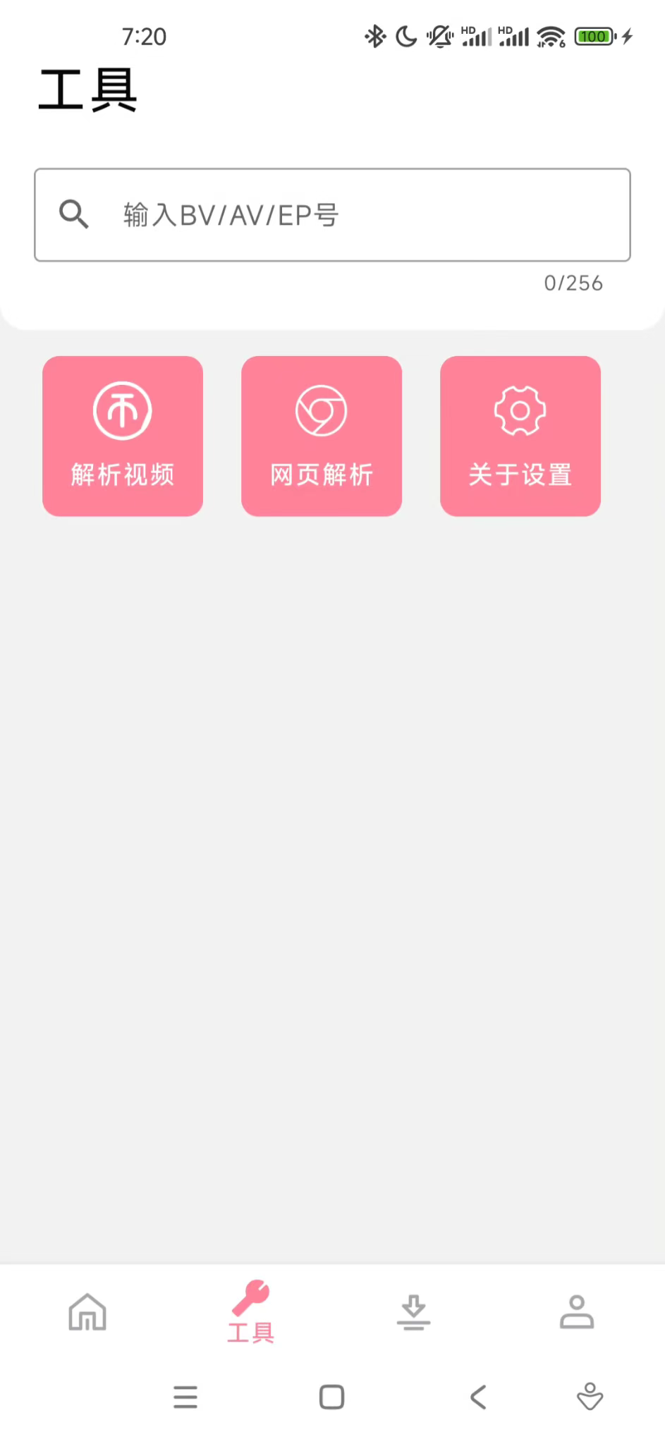 BILIBILIAS_,B站视频番剧下载器,最高支持8K-探码先锋资源站 BILIBILIAS_,B站视频番剧下载器,最高支持8K-探码先锋资源站