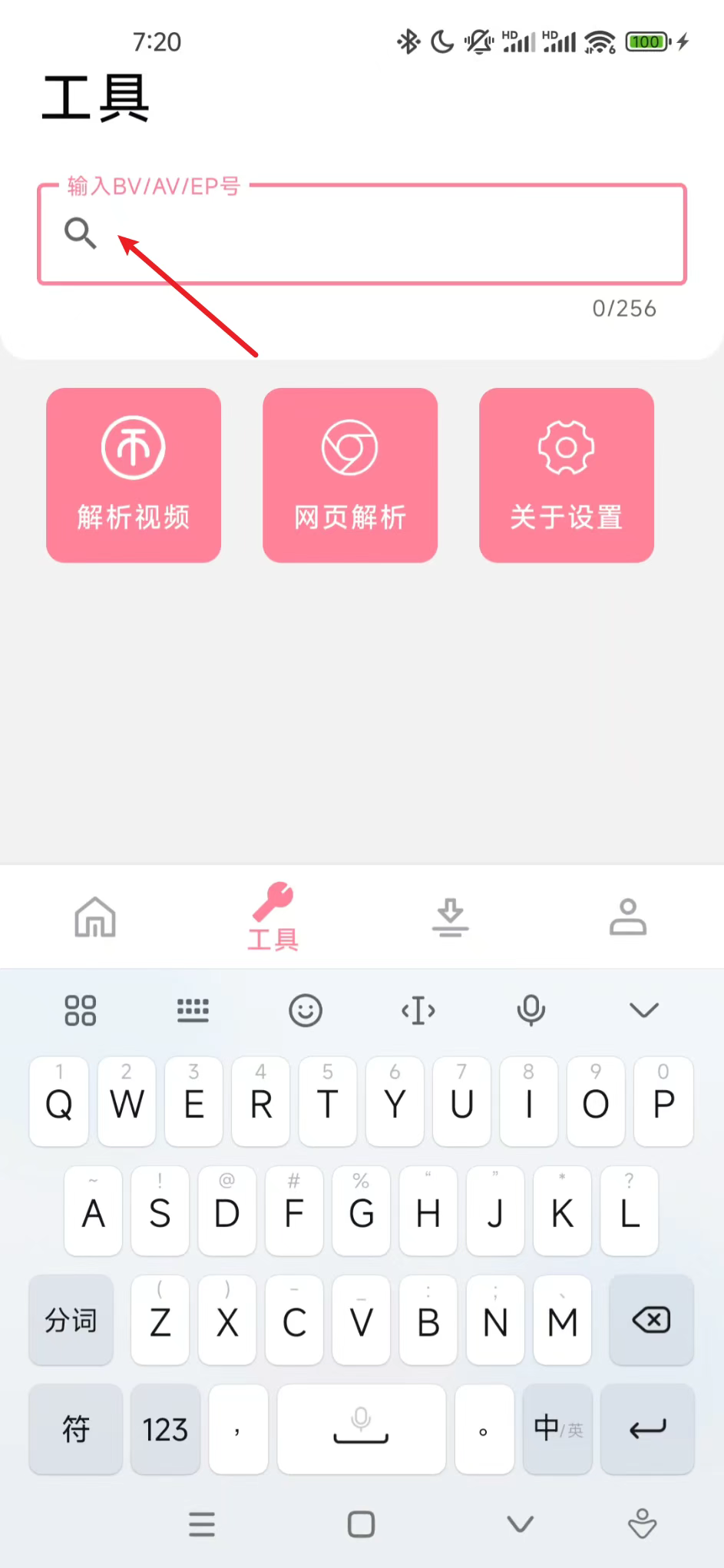 BILIBILIAS_,B站视频番剧下载器,最高支持8K-探码先锋资源站 BILIBILIAS_,B站视频番剧下载器,最高支持8K-探码先锋资源站