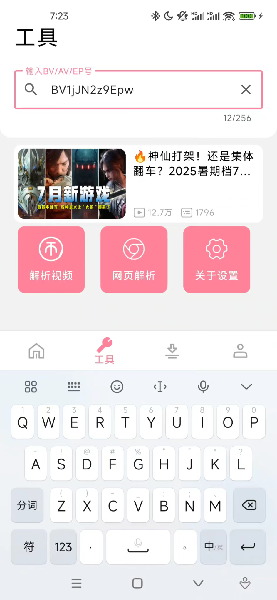 BILIBILIAS_,B站视频番剧下载器,最高支持8K-探码先锋资源站 BILIBILIAS_,B站视频番剧下载器,最高支持8K-探码先锋资源站