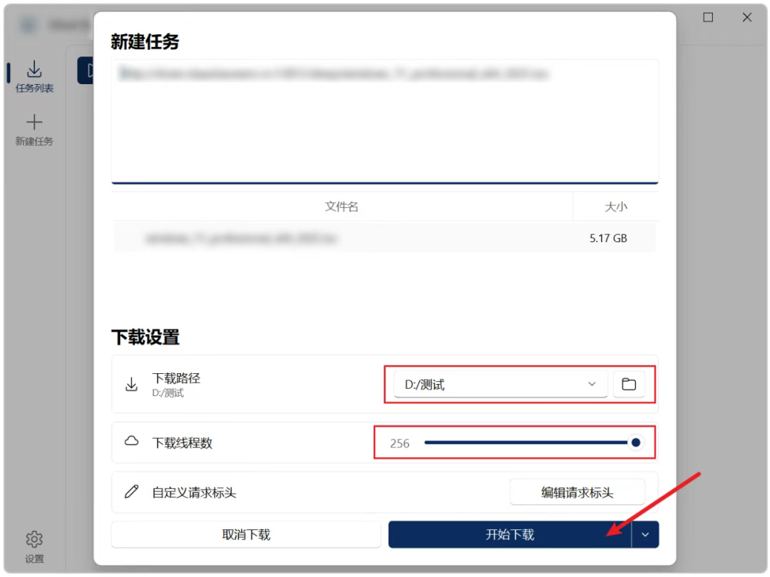 图片[8]-Ghost Downloader 3，支持多系统的多线程下载工具-探码先锋资源站