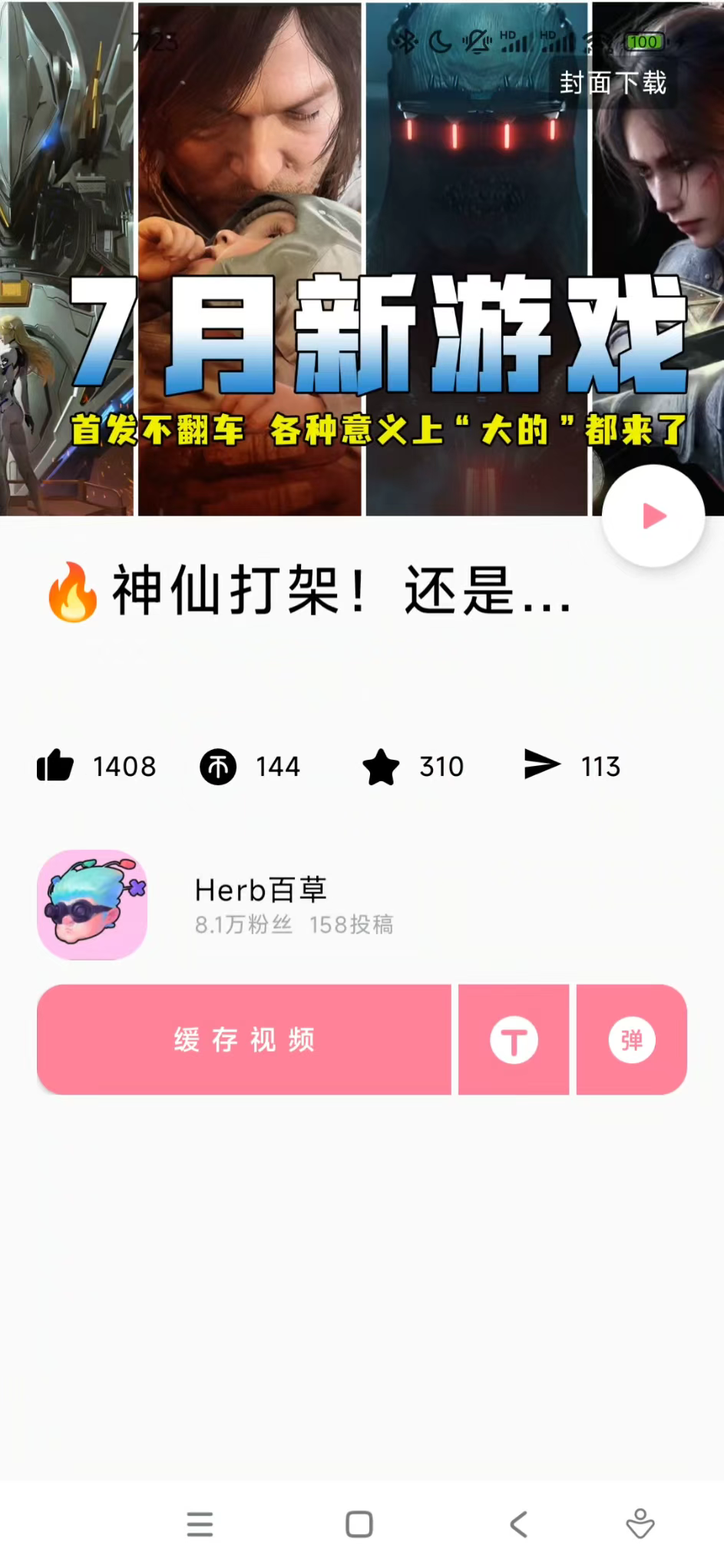 BILIBILIAS_,B站视频番剧下载器,最高支持8K-探码先锋资源站 BILIBILIAS_,B站视频番剧下载器,最高支持8K-探码先锋资源站
