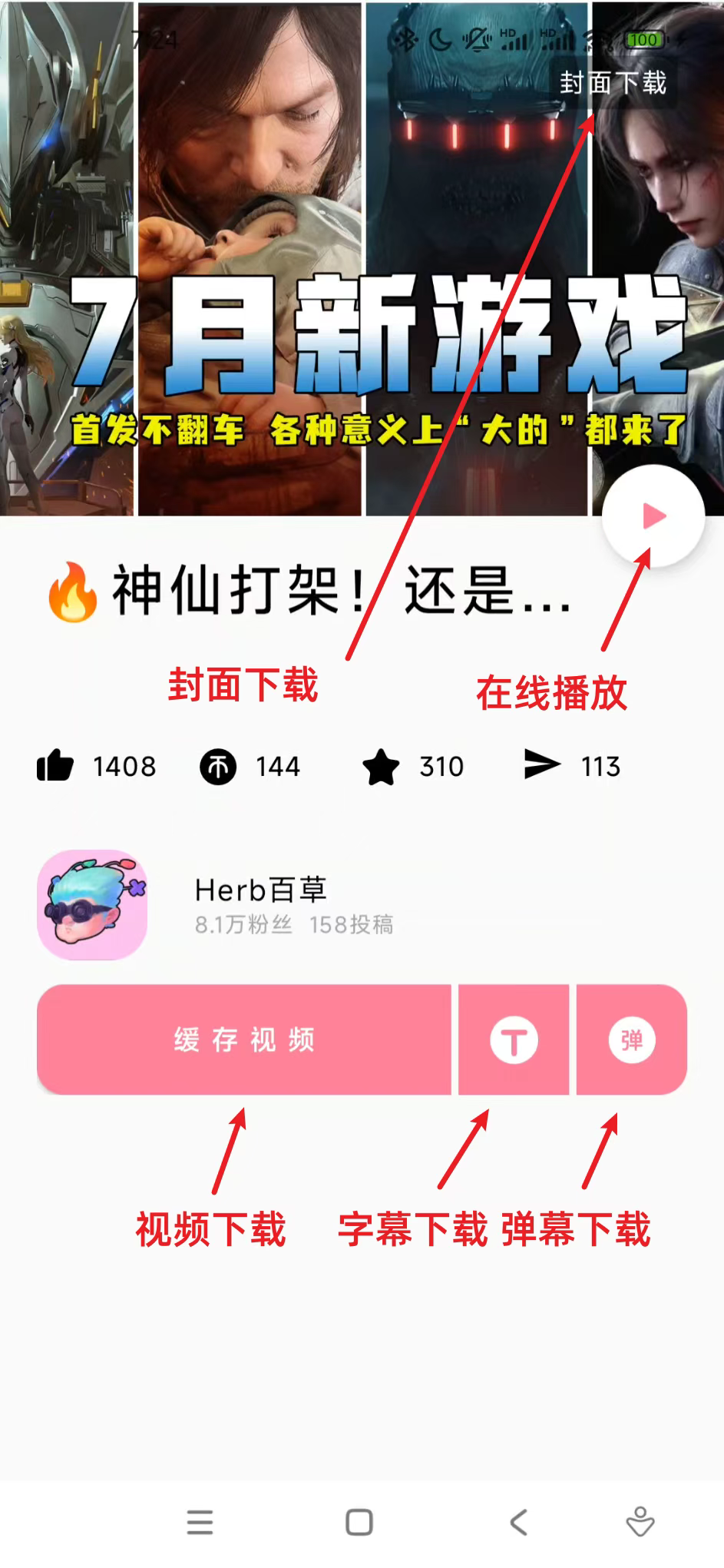 BILIBILIAS_,B站视频番剧下载器,最高支持8K-探码先锋资源站 BILIBILIAS_,B站视频番剧下载器,最高支持8K-探码先锋资源站