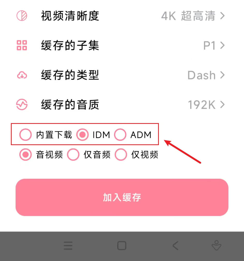 BILIBILIAS_,B站视频番剧下载器,最高支持8K-探码先锋资源站 BILIBILIAS_,B站视频番剧下载器,最高支持8K-探码先锋资源站